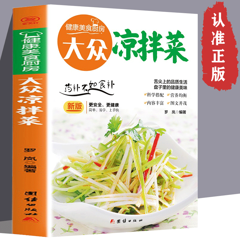Popular salad Tips for making  - đánh giá và giá Home Cooking Menu
