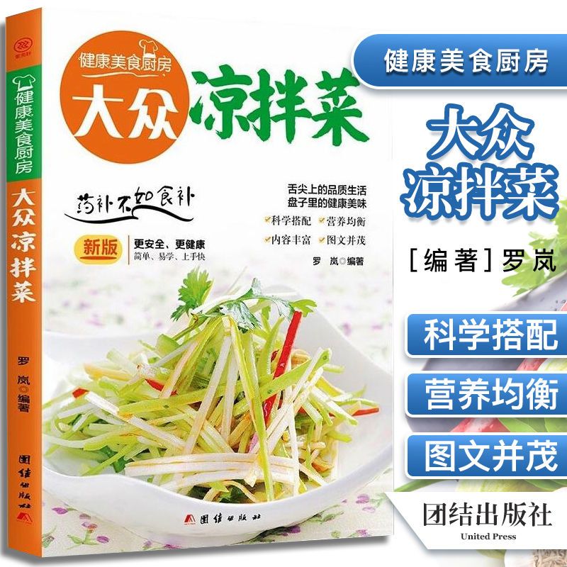 Popular salad Tips for making  - đánh giá và giá Home Cooking Menu