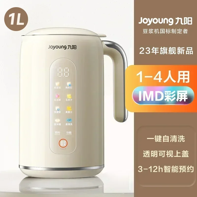 220V Joyoung Soy Milk Maker Ne - đánh giá và giá Home Cooking Appliances